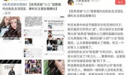 威海渣男爆料新闻报道最新,揭秘道德沦丧背后的惊人真相