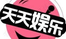 八卦娱乐爆料图文合集,图文合集大曝光！