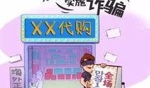 爆料有奖骗局视频大全,视频大全警示录