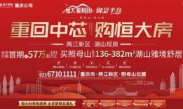 重庆新物管最新爆料新闻,揭秘行业最新动态与变革