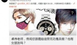 真实爆料鹿晗视频,揭秘娱乐圈背后的惊人真相