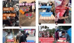 摆摊挣钱爆料视频大全集,揭秘热门爆料视频大全集
