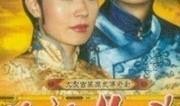 慈禧外传 在线观看,宫廷秘史与权谋风云