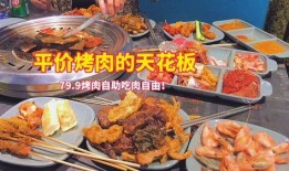 自助吃烤肉爆料视频大全,揭秘热门自助烤肉店美食攻略