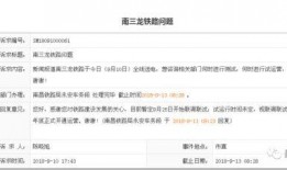 铁路爆料最新消息新闻,揭秘爆料背后的重大新闻事件