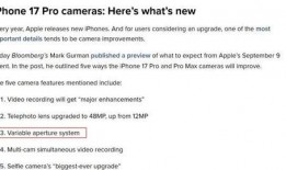 古尔曼最新爆料