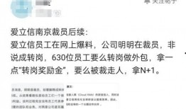 裁员最新爆料文案短句,企业生存压力下的无奈抉择