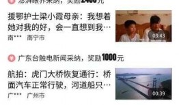 头条怎么做爆料视频呢,轻松上手，成为热门爆料达人