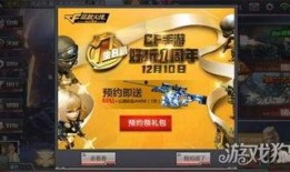 穿越火线手游礼包爆料最新,全新福利来袭，战火激情一触即发！