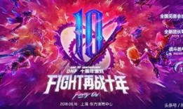 十周年爆料最新消息,揭秘十周年盛典独家爆料与精彩瞬间