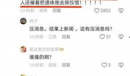 村霸事件爆料最新消息新闻,最新爆料揭露惊人内幕