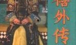 慈禧外传 在线观看,宫廷秘史与权谋风云