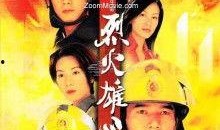 烈火雄心2 在线观看