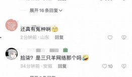 主播吃瓜网红是真的吗知乎,真相还是炒作？