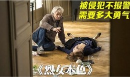 烈女本色在线观看,勇敢女性的抗争与成长之路