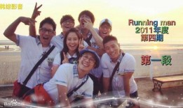 runningmang在线观看,在线观看解锁欢乐无限
