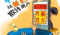 爆料有奖骗局视频大全,视频大全警示录