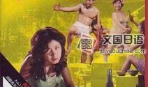 《肉体之门》在线观看,探索人性深处的欲望与挣扎