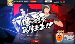 火影爆料语音播报视频,语音播报视频揭秘忍者世界神秘面纱