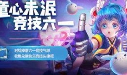 六一新皮肤爆料视频,炫酷特效，萌动来袭！