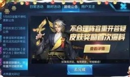 永杰最新皮肤爆料是真的吗,真假难辨，官方尚未确认