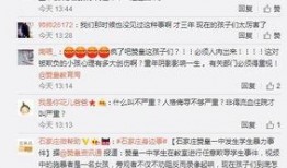 赞皇一中爆料事件最新情况,最新进展与调查情况揭秘