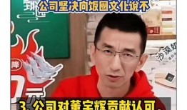 董宇辉事件最新爆料新闻,揭秘背后真相与影响
