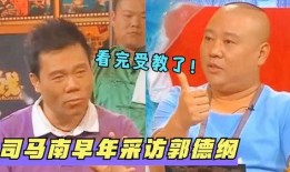 郭德纲爆料最新视频播放,揭秘娱乐圈幕后真相