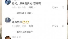 今日吃瓜网红小雪图片,表情包走红网络
