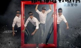 北京青年在线观看,青春记忆的云端重温