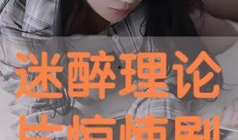 醉的在线观看,一场穿越时空的奇幻之旅