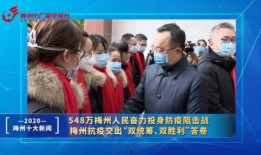 梅州新闻最新爆料最前线,最前线揭秘惊人内幕！