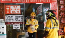 重庆跑外卖爆料视频,街头巷尾的辛勤与挑战