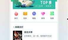 免费小说阅读吃瓜系统,小说世界大揭秘