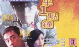 夜半一点钟在线观看,揭秘神秘午夜奇遇