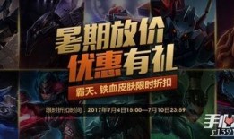 lol皮肤最新活动爆料,神秘爆料抢先看！