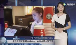 外卖员爆料星巴克视频,视频揭露行业黑幕