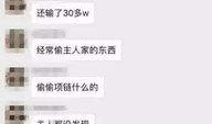 杭州保姆最新爆料,揭秘豪宅内幕与惊人真相