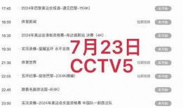 中央7台在线直播观看中央七套,精彩纷呈，尽享国家体育盛宴