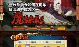 火影爆料语音播报视频,语音播报视频揭秘忍者世界神秘面纱