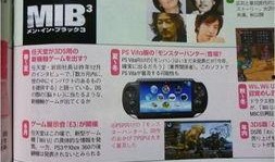 妖怪媒体的最新爆料