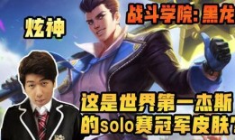 杰斯爆料完整视频