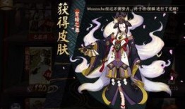 阴阳师新皮肤最新爆料,阴阳五行，神秘力量觉醒