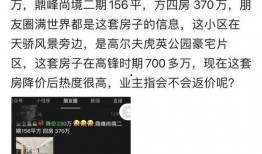 东莞房产爆料最新,揭秘最新房价走势与投资潜力