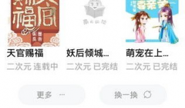吃瓜事件小说免费阅读下载