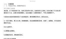 富士康最近爆料新闻,揭秘苹果生产线内幕与争议事件