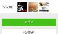 如何获取网红吃瓜群微信,如何轻松加入微信社交圈