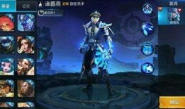 王者荣耀皮肤最新爆料诸葛亮,神秘面纱下的智慧之光
