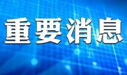 江苏爆料南通新闻,江苏爆料聚焦本地热点事件