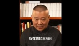 郭德纲爆料最新视频播放,揭秘娱乐圈幕后真相
